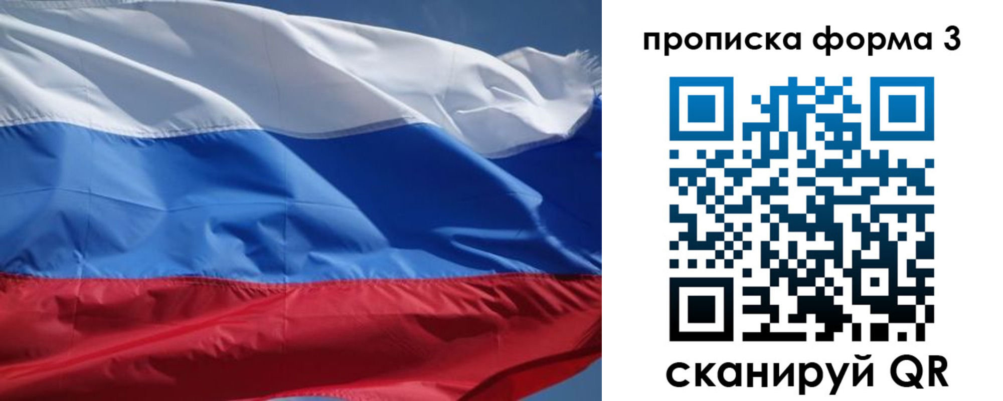 прописка регистрация в Лисках